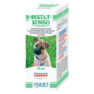 febtal-kombo-suspenziya-10-ml-antigelmintik-dlya-shenkov-krupnyh-i-srednih-porod-dlya-lecheniya-i-profilaktiki-nematodozov-i-ce[1]
