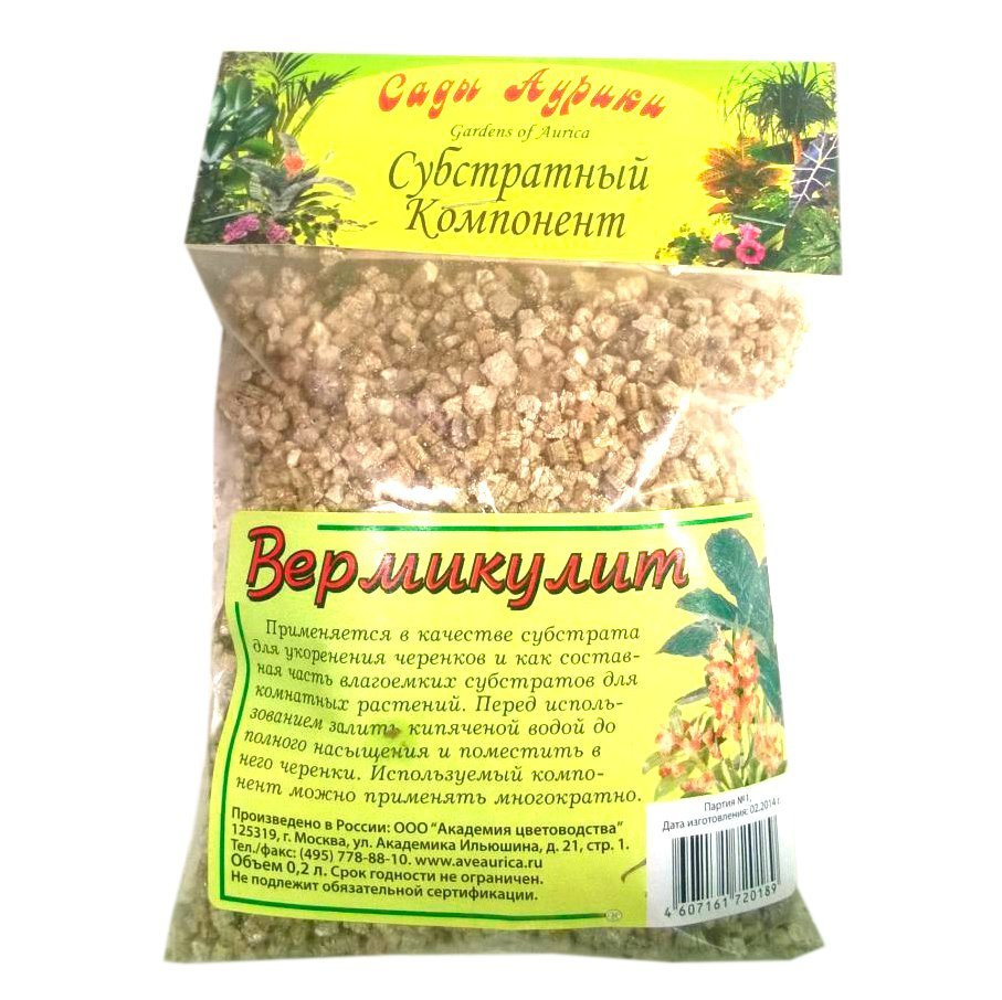 Вермикулит