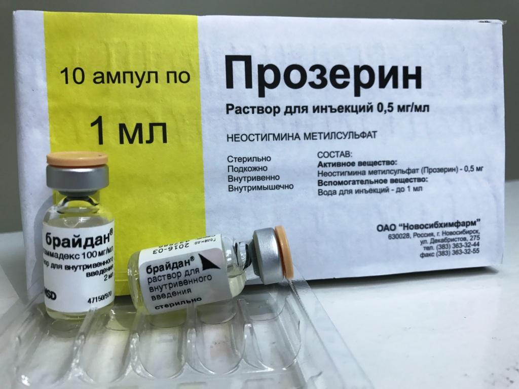 Прозерин
